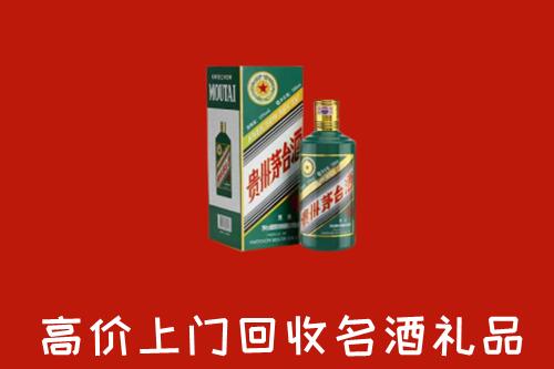 黄陂区回收五星茅台酒