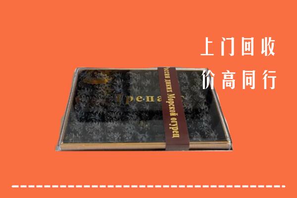 黄陂区回收礼盒海参